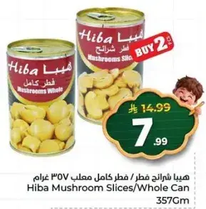 هيبا شرايح فطر / فطر كامل معلب 357 جرام