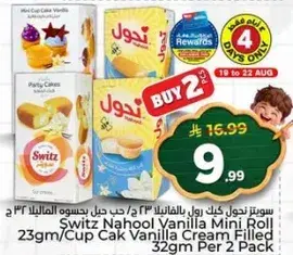 سويتز ناهول كيك بالفانيليا 23 جرام، 2 حبه