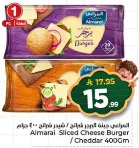 Almarai Sliced Cheese Burger 400g