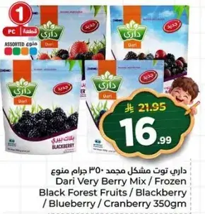 Dari Very Berry Mix Frozen 350g
