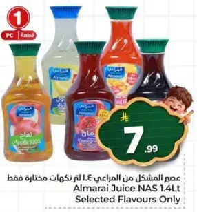 Almarai Juice NAS 1.4Lt