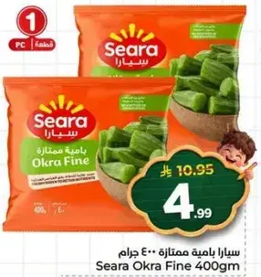 Seara Okra Fine 400g