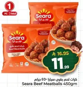 سيارا كرات لحم بقري 450 جرام