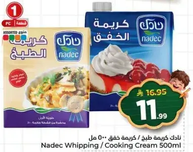 Nadec Whipping Cooking Cream 500ml