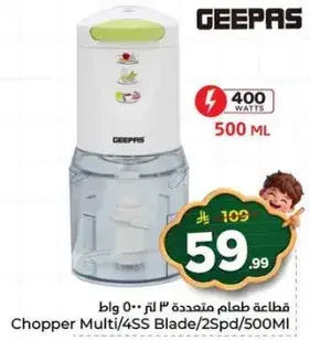 Geepas Chopper Multi, 400 Watts, 500 ml.
