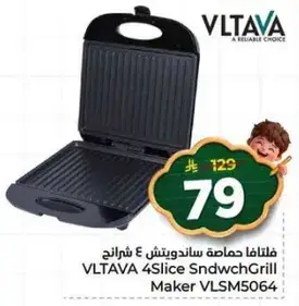 فلتافا حماصه ساندويتش 4 شرايح.