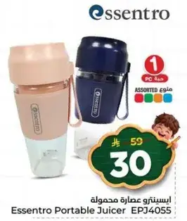 اسنترو عصاره محموله