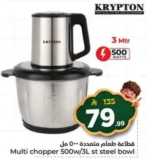 Multi chopper 500w/3L stainless steel bowl