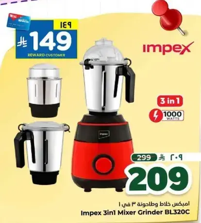 Impex 3in1 Mixer Grinder BL320C, 1000 Watts.