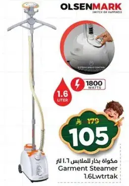 Olsenmark Garment Steamer, 1.6L, 1800W.