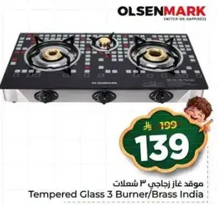 Olsenmark Tempered Glass 3 Burner Gas Stove