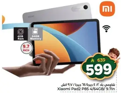 شاومي باد 2 P85، 4 جيجا بايت، 64 جيجا بايت، 9.7 انش.