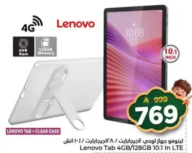 لينوفو تاب 4 جيجا بايت، 128 جيجا بايت، 10.1 انش LTE.