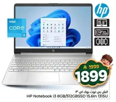 اتش بي نوت بوك i3 8 جيجا بايت 512 جيجا بايت SSD 15.6 بوصه