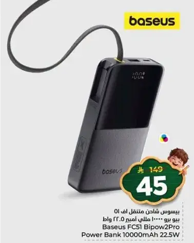 Baseus FC51 Bipow2Pro Power Bank 10000mAh.