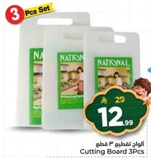 Cutting Board 3 Pcs Set