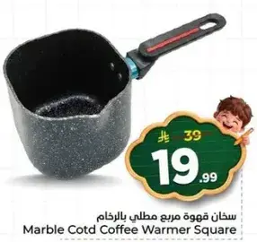Marble Cotd Coffee Warmer Square