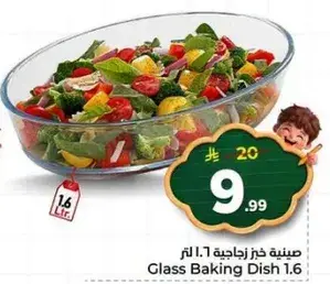 Glass Baking Dish 1.6 Ltr