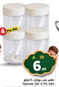 Spices Jar 4 Pcs Set