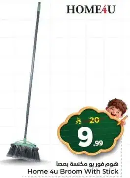 Home 4u Broom with Stick
