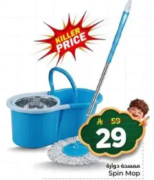 Spin Mop with Bucket