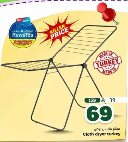 Cloth dryer turkey