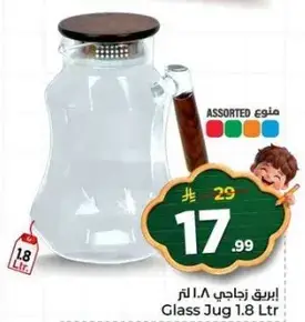 Glass Jug 1.8 Ltr