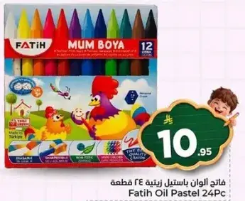 فاتيح الوان زيتيه 24 قطعه