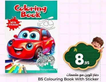 B5 Colouring Book With Sticker