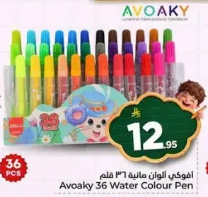 افوكي 36 قلم مايي