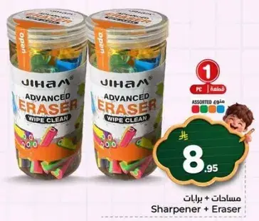 مساحات جIHAM المتقدمه - مجموعه متنوعه من المساطر والممحاه