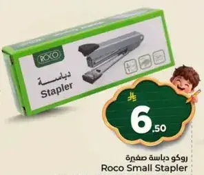 Roco Small Stapler