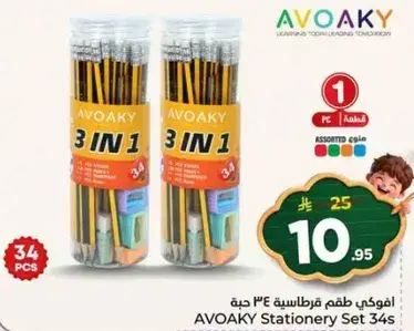 AVOAKY Stationery Set 34Pcs
