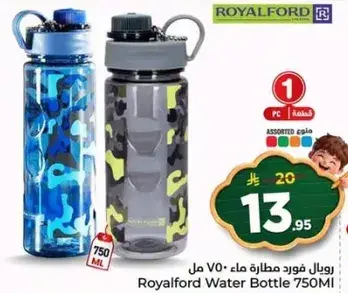 Royalford Water Bottle 750ml