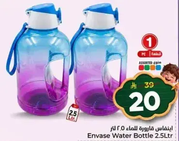 Envase Water Bottle 2.5L
