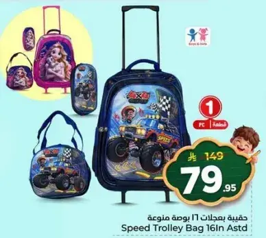 Speed Trolley Bag 16In Assorted