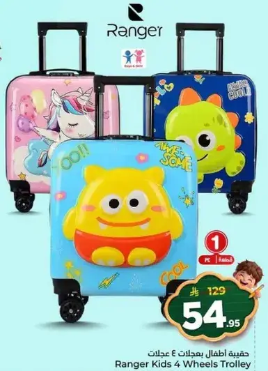 Ranger Kids 4 Wheels Trolley
