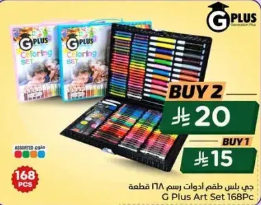 G Plus Art Set, 168 pieces.