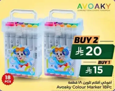 Avoaky Colour Marker Set, 18 pieces.