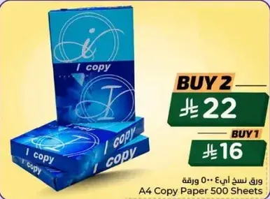 A4 Copy Paper, 500 Sheets.