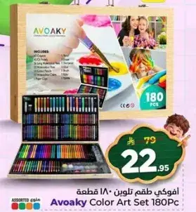 Avoaky Color Art Set 180 pieces.
