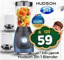 Hudson 3 in 1 blender.