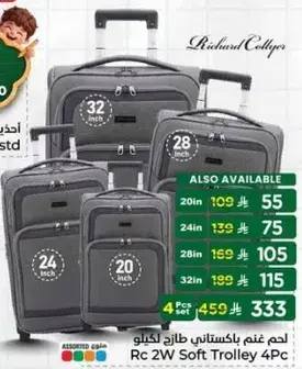 مجموعه حقايب ترافل ناعمه 4 قطع، 28 بوصه، 24 بوصه، 20 بوصه، 32 بوصه.
