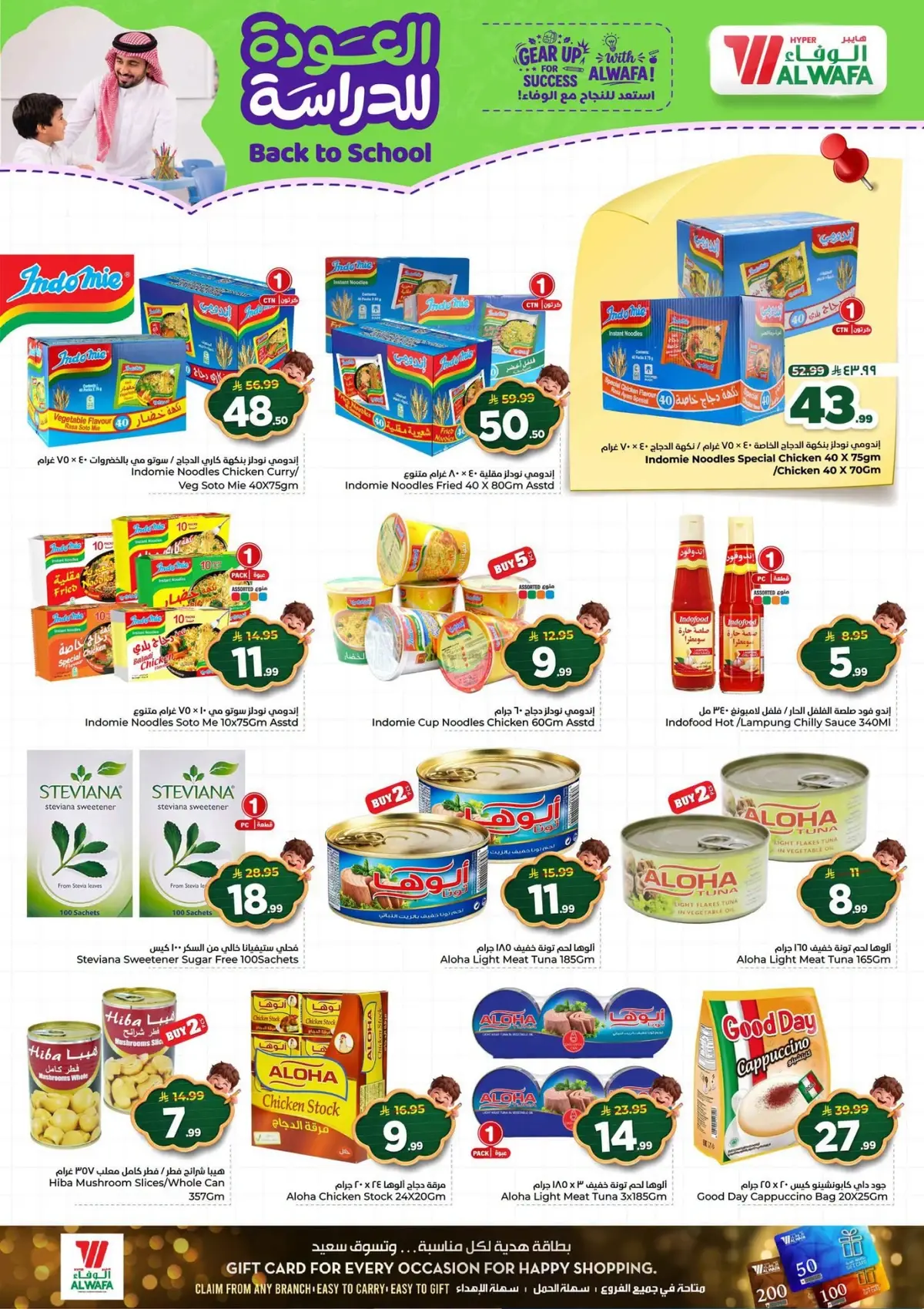 Back To School Offers - Page 14