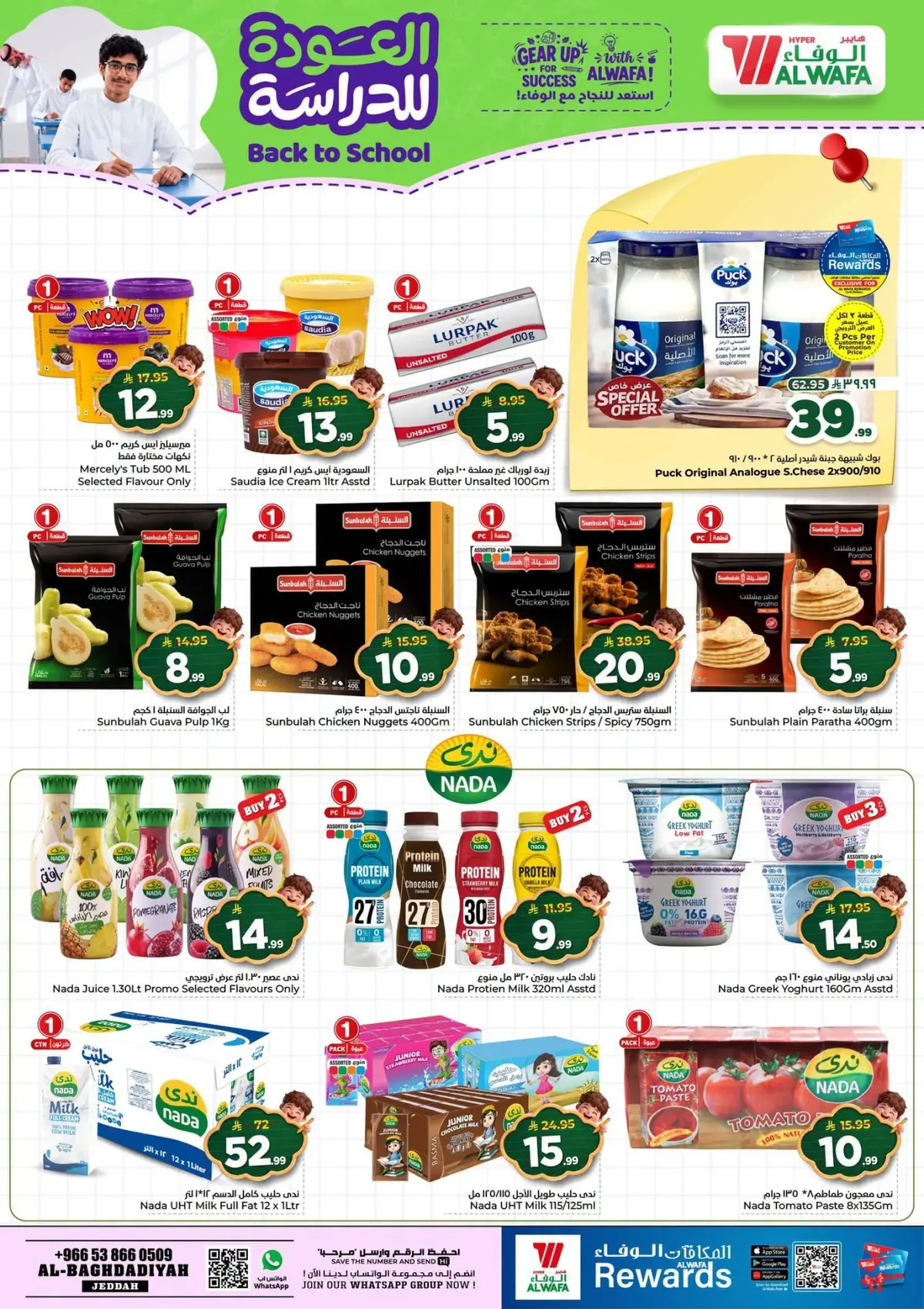 Back To School Offers - Page 15