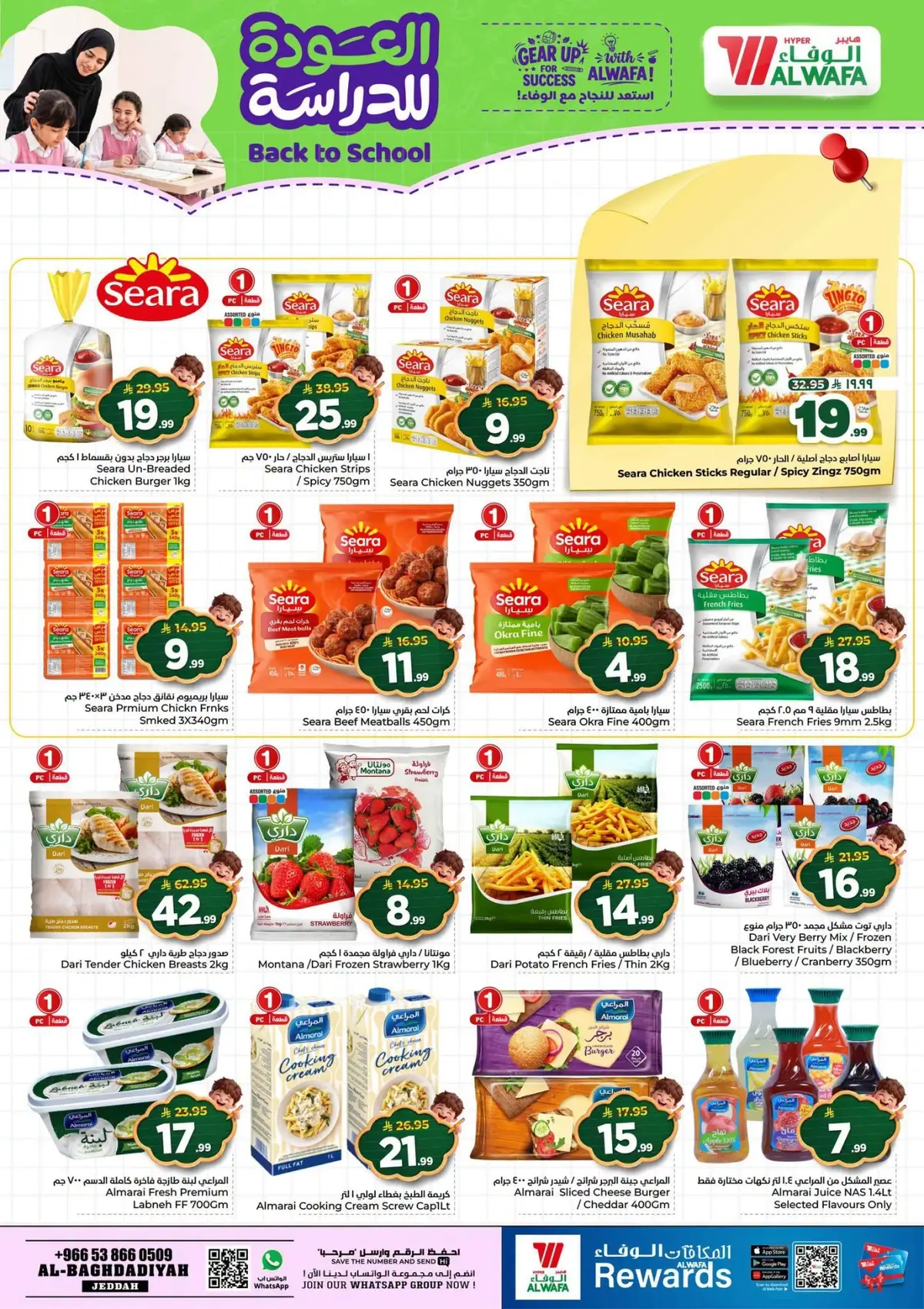 Back To School Offers - Page 17