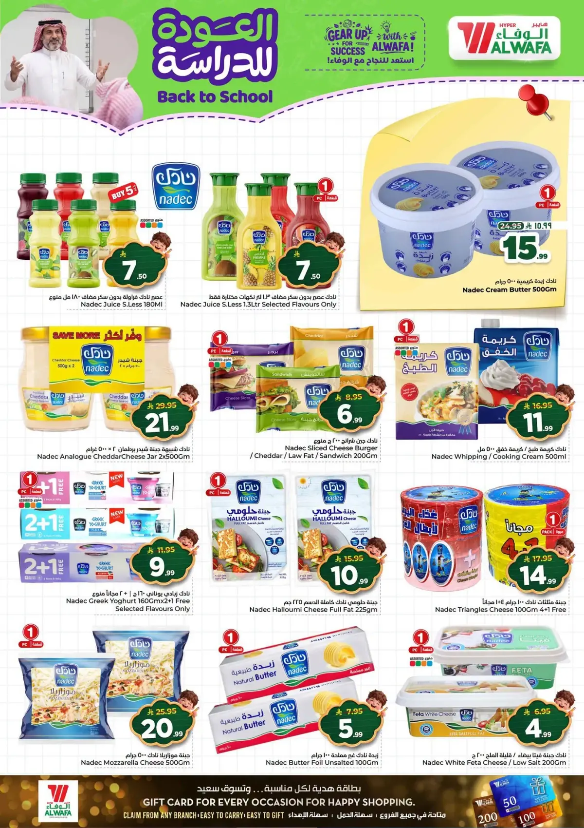 Back To School Offers - Page 18