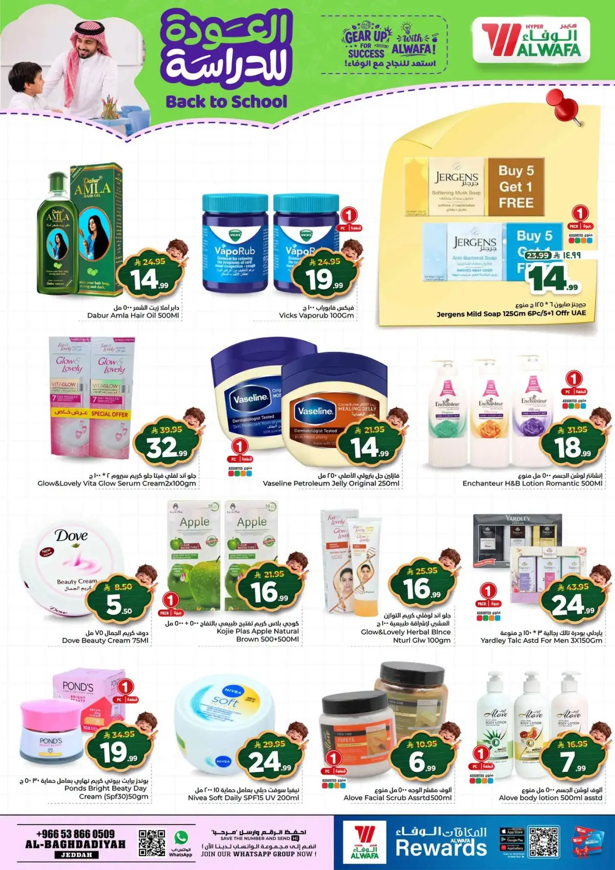 Back To School Offers - Page 19