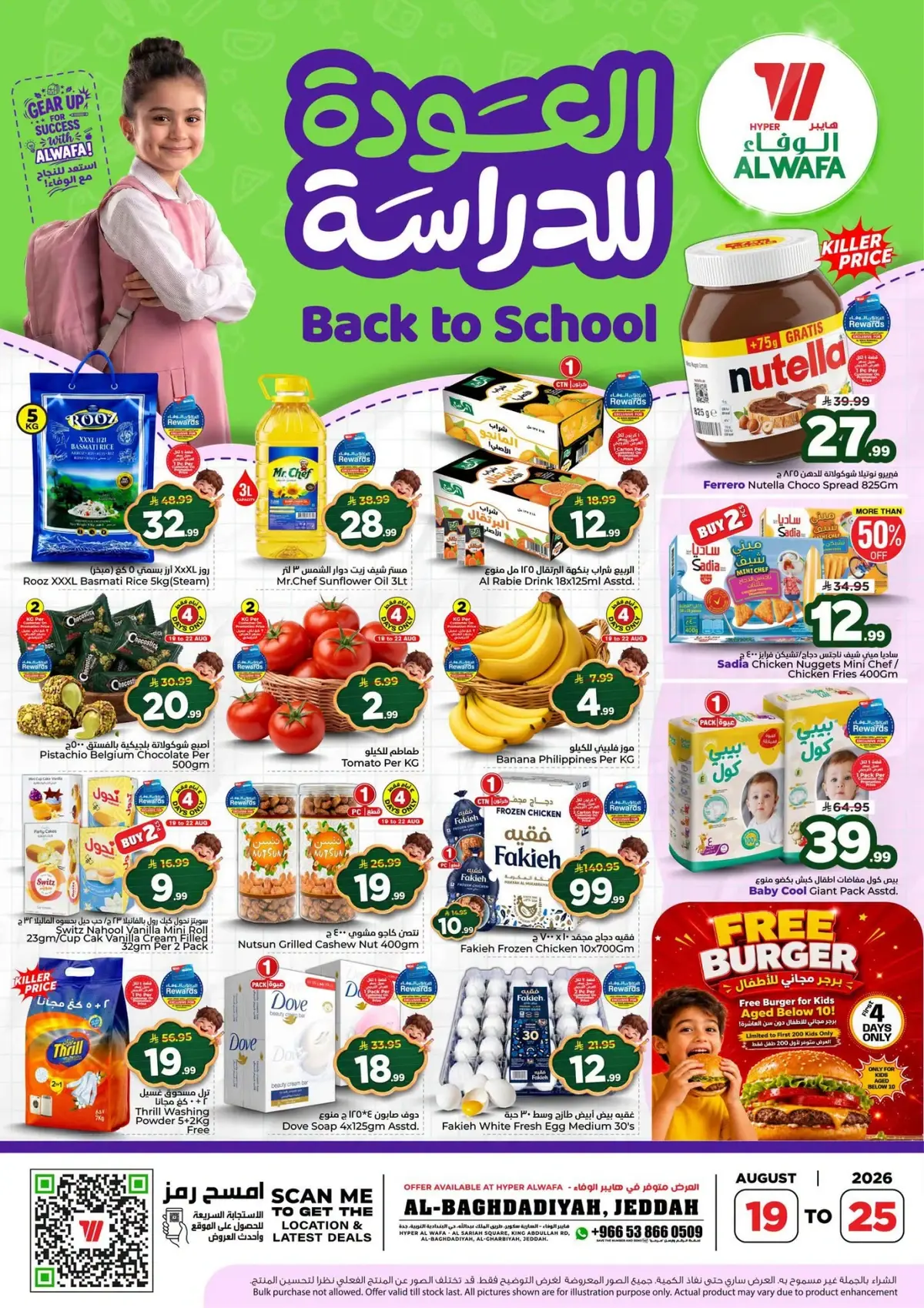 Back To School Offers