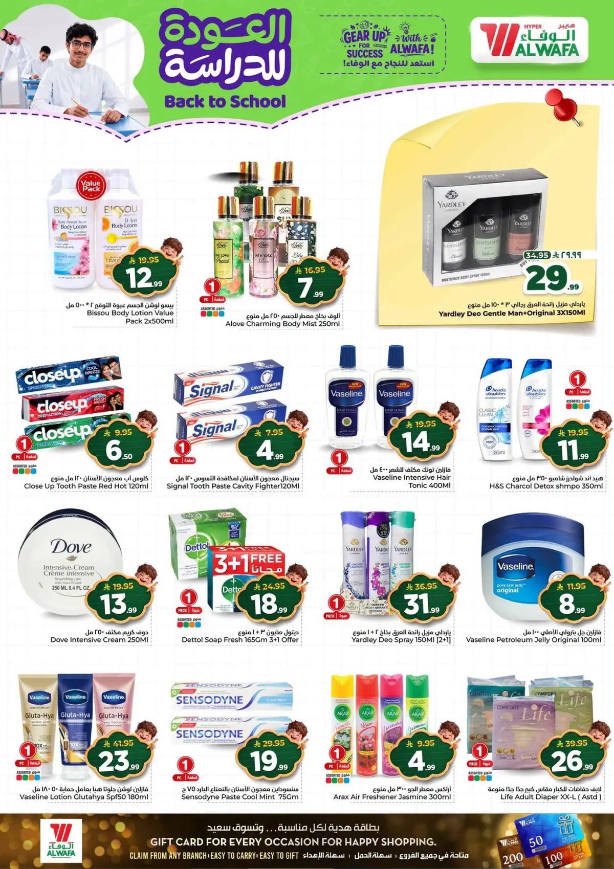Back To School Offers - Page 20